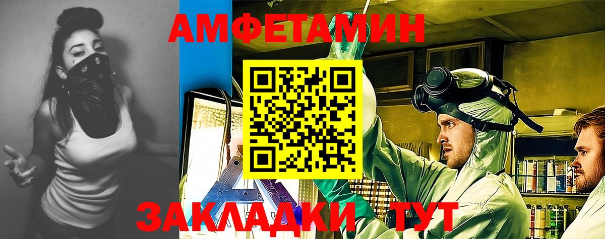 Бахчисарай  Amphetamine 97%  Вход с VPN 
