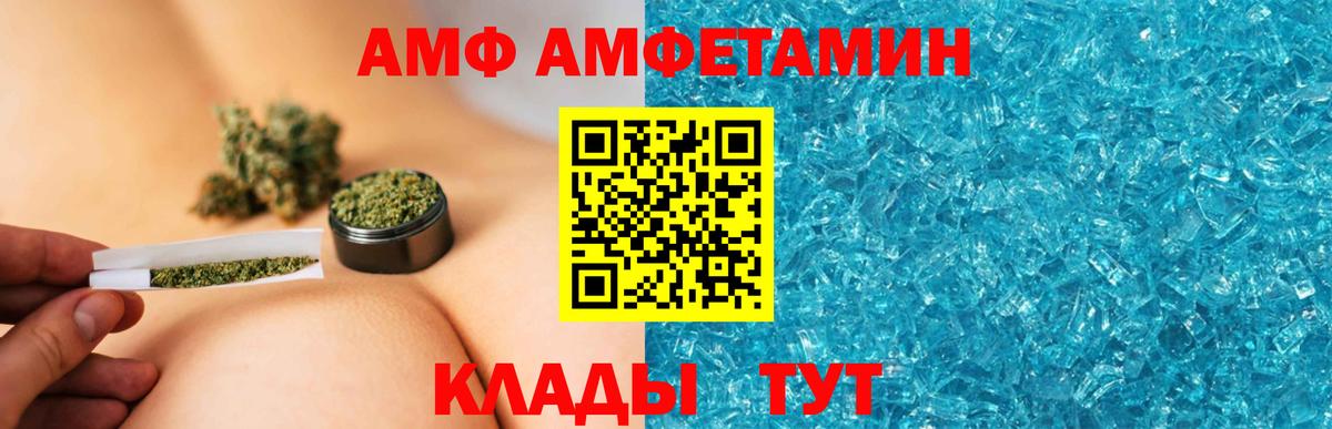 АМФЕТАМИН 98% Бахчисарай