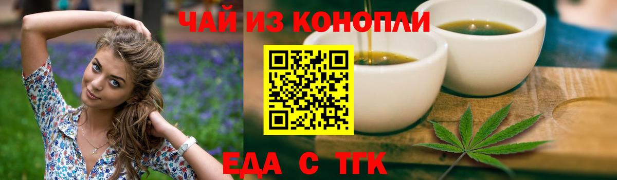 Бахчисарай  Еда ТГК конопля  Вход с VPN 