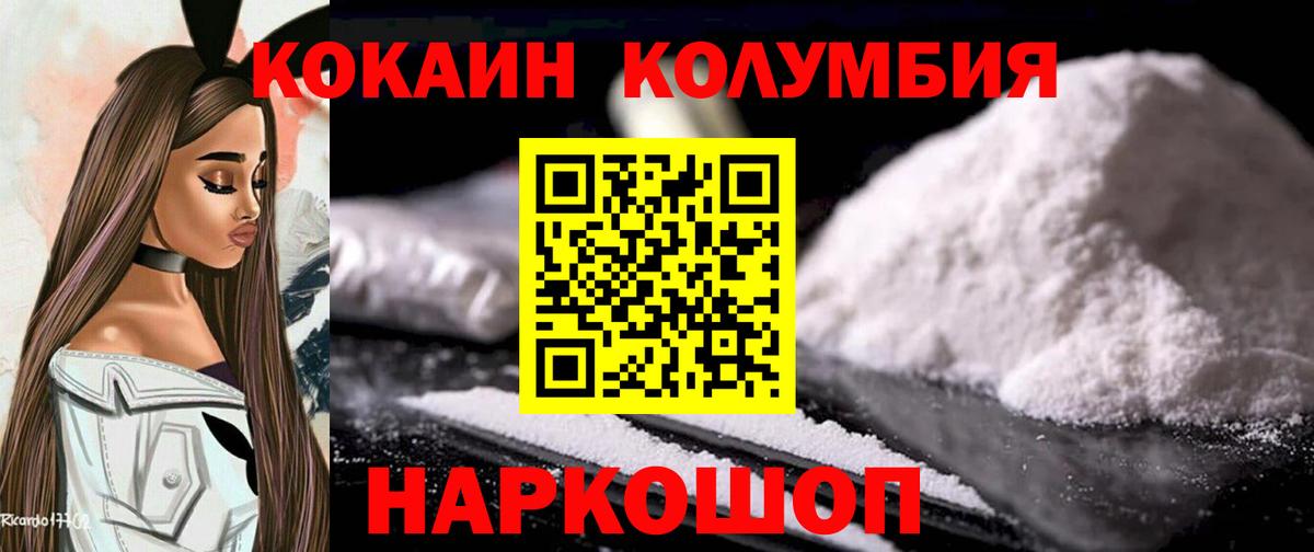 Cocaine Эквадор  Кокаин 99%  Вход с VPN  Бахчисарай 