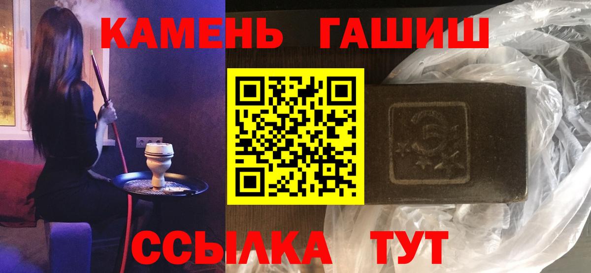 ГАШИШ Cannabis Бахчисарай