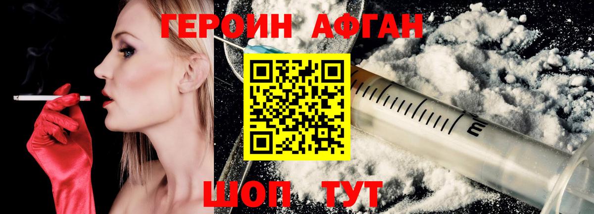 ГЕРОИН  Вход с VPN  Бахчисарай  ГЕРОИН герыч 