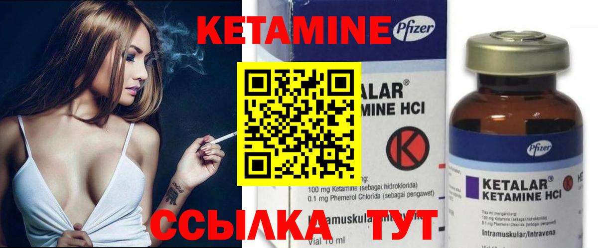 Кетамин ketamine  КЕТАМИН ketamine  Бахчисарай  Вход с VPN 