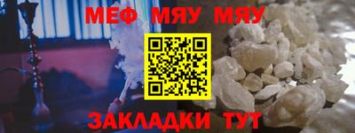 мяу мяу мука Тула