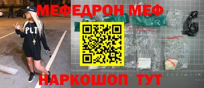 мяу мяу мука Тула