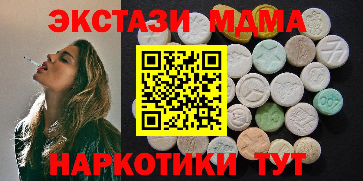 MDMA crystal  Вход с VPN  МДМА VHQ  Бахчисарай 