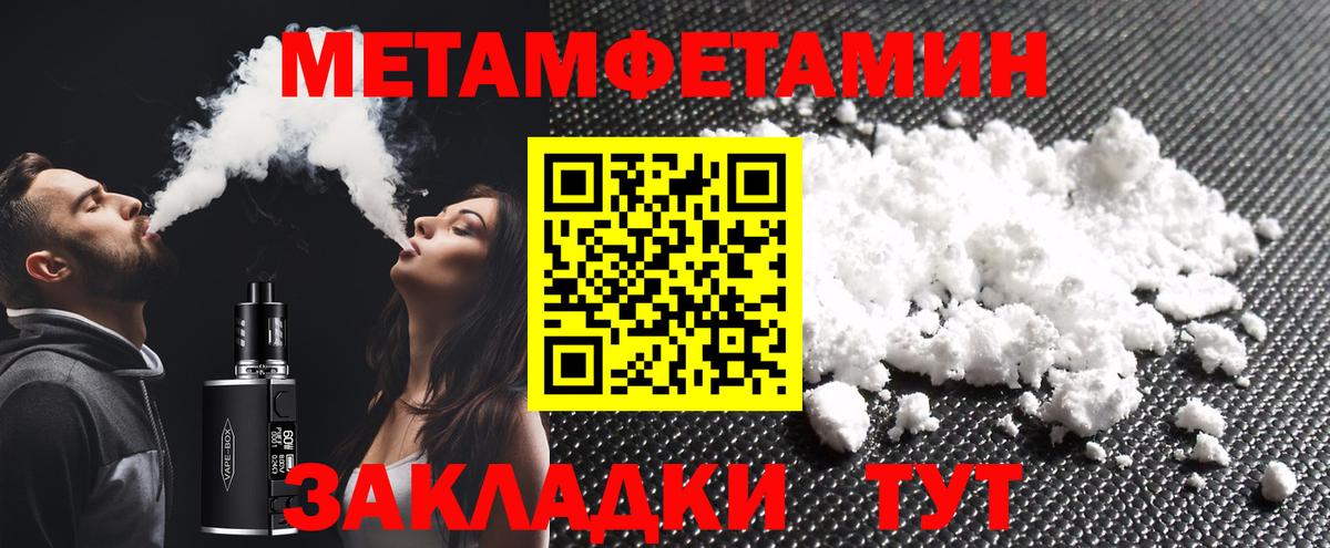 Метамфетамин винт Бахчисарай