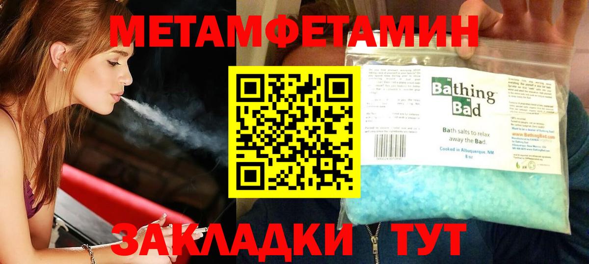 Бахчисарай  Первитин витя  МЕТАМФЕТАМИН  Вход с VPN 