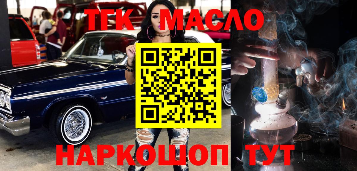 Дистиллят ТГК гашишное масло Бахчисарай