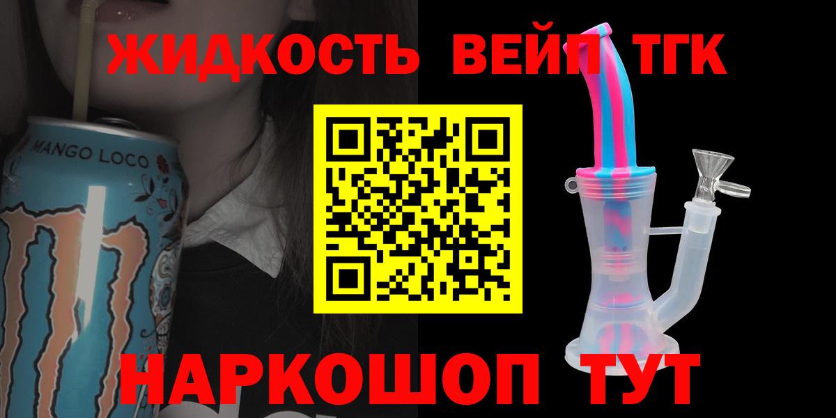 ТГК THC oil    tor  Бахчисарай  Вход с VPN 